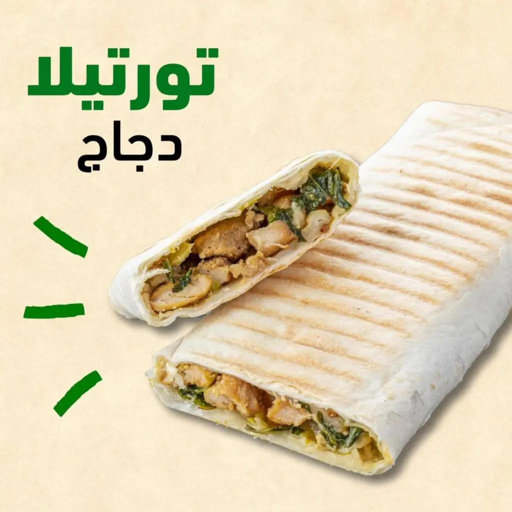 Chicken Tortilla